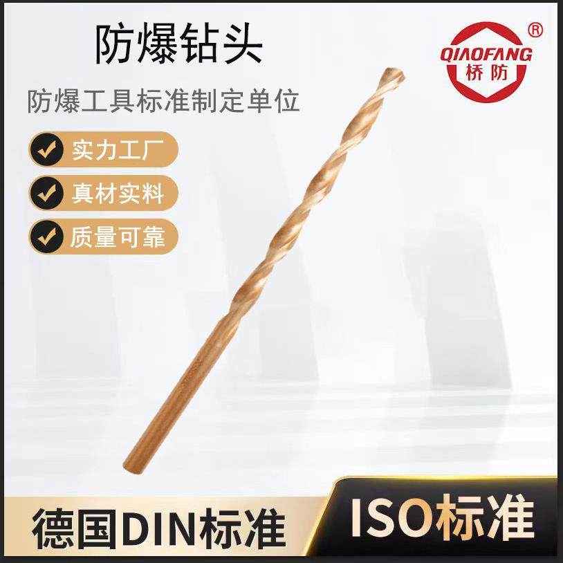 桥防牌防爆工具成套钻头 无火花防爆钻头 铍青铜防爆钻头,鲜花速递/花卉仿真/绿植园艺,割草机/草坪机,淘宝优惠券,粉丝福利购,淘宝优惠卷