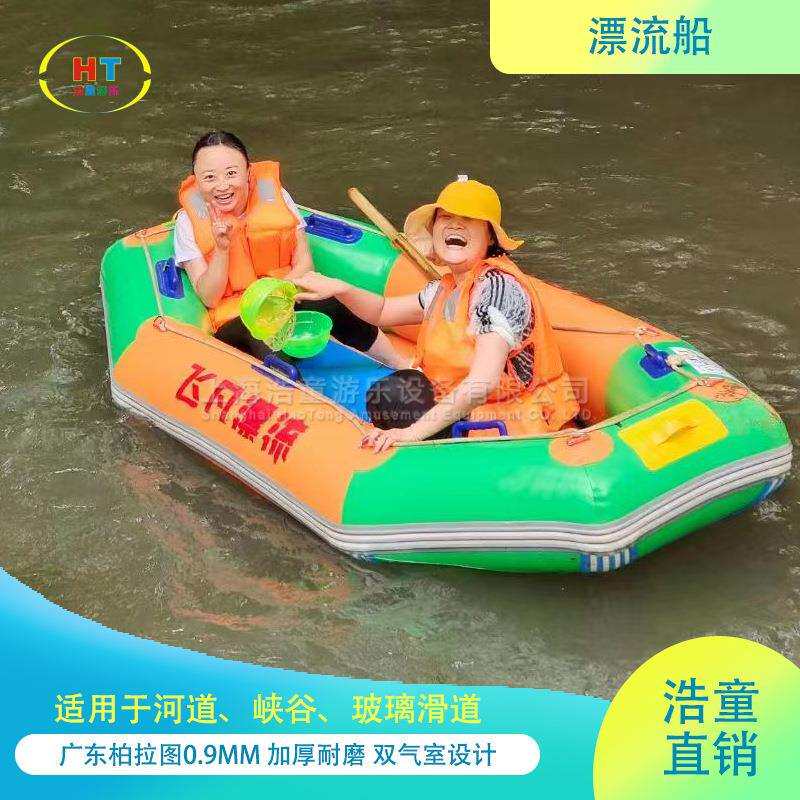 浩童河道漂流船加厚耐磨双人皮划艇 双气室设计 景区自排水充气船