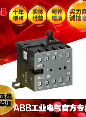 ABB微型接触器B6-30-10*220-240 40-450 Hz/GJL1211001R8100