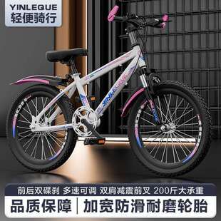 儿童自行车变速山地车男女孩单车6-8岁12-15轻便款赛车新中小学生