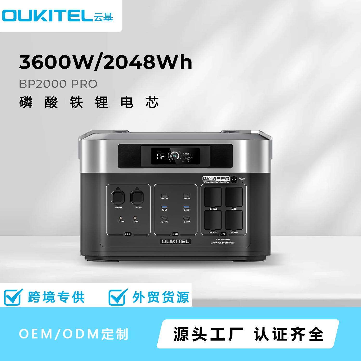 OUKITEL可堆叠至16度电3600W停电应急电源移动户外电源便携大功率