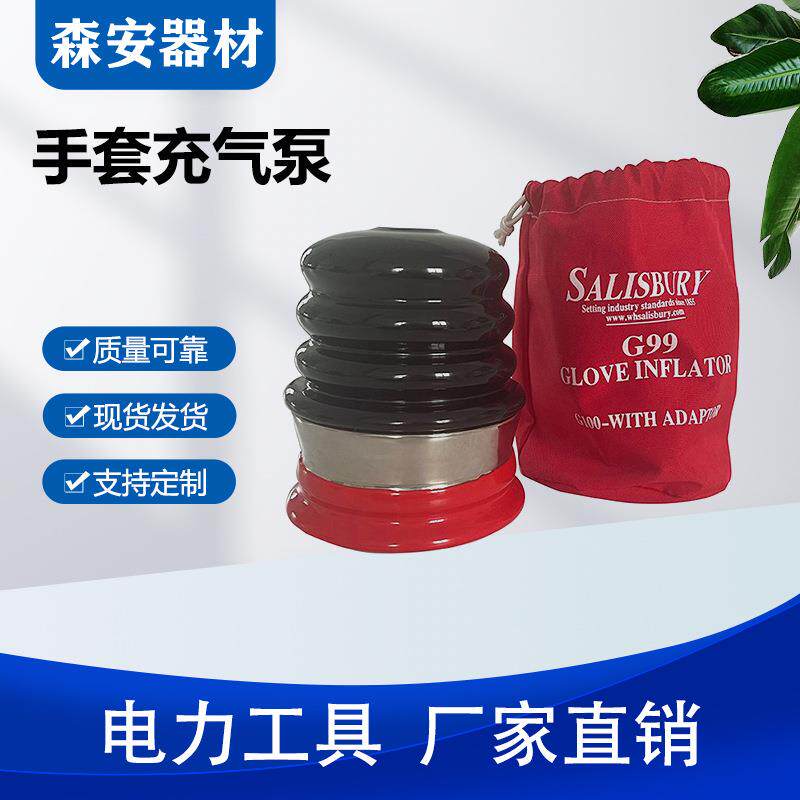 手套漏气破损检查器便携式绝缘手套充气泵绝缘手套充气膨胀器
