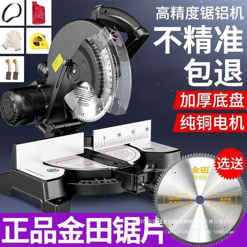 锯铝机10寸精度铝合金木材小型切角机多功能便携式45度斜切割机