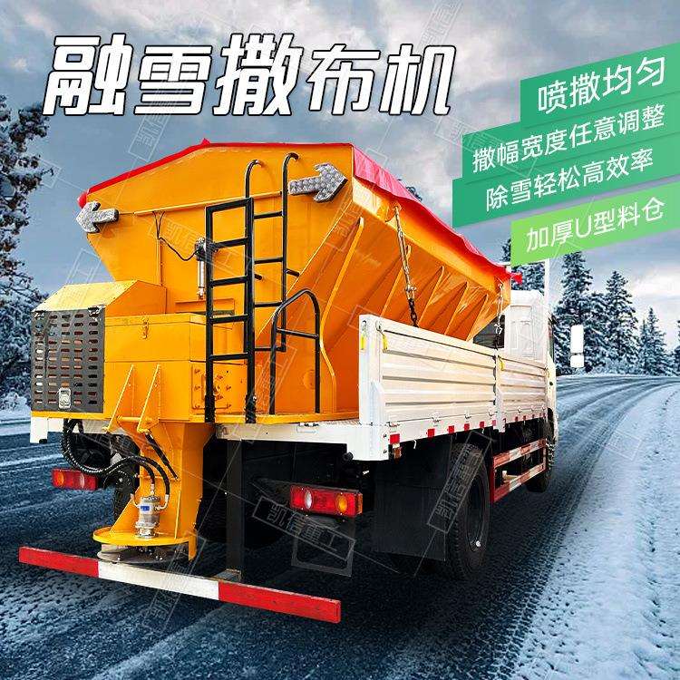 融雪剂撒布机融冰除雪路面用自带动力撒盐设备多功能环卫撒布车