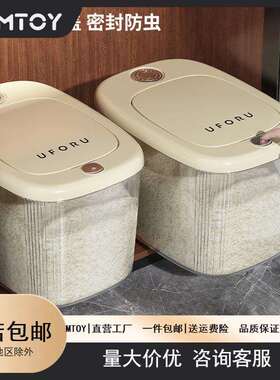 MTOY米桶20食品级家用防虫防潮按压密封大号自动出米密封米桶箱