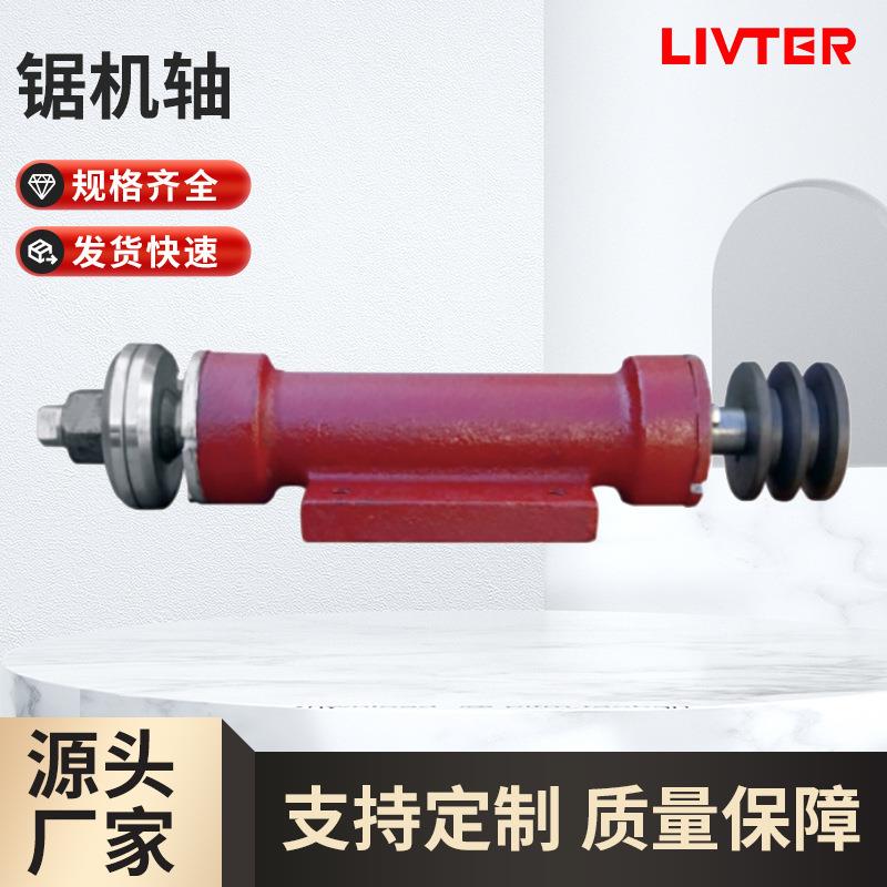 厂家锯机轴高速重型圆盘锯座6000转纵横锯石头台锯主轴轴承座