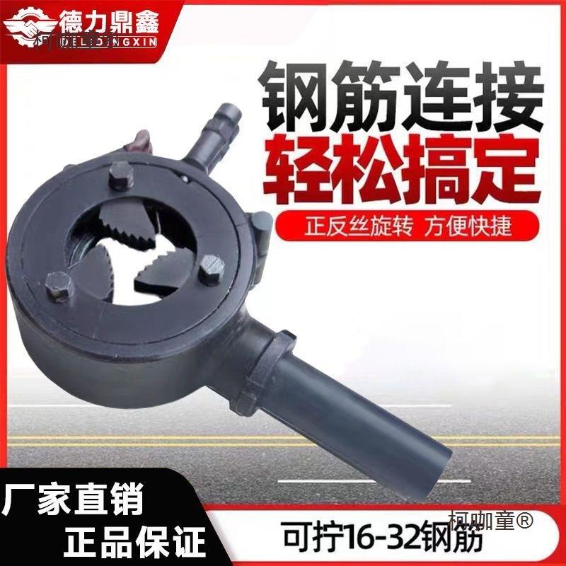 全自动电动钢筋套筒快速上丝扳手直螺纹拧紧机套丝手动工具麦太保