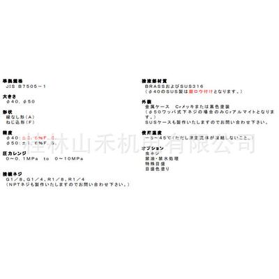 Asahi Gauge旭计器压力表Model 101