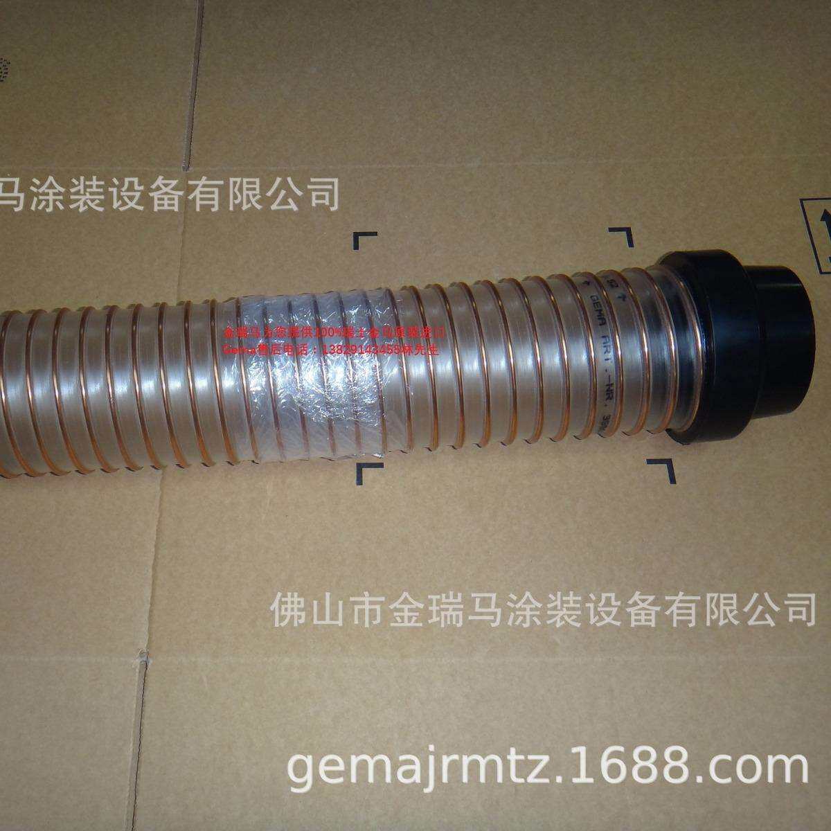 供应瑞士金马PS2-5筛粉机Connecting hose–L=550mm排气管 359602
