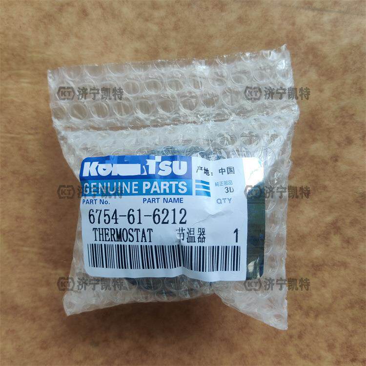 挖掘机钩机配件PC270-8节温器6754-61-6212/6211/6210发动机件