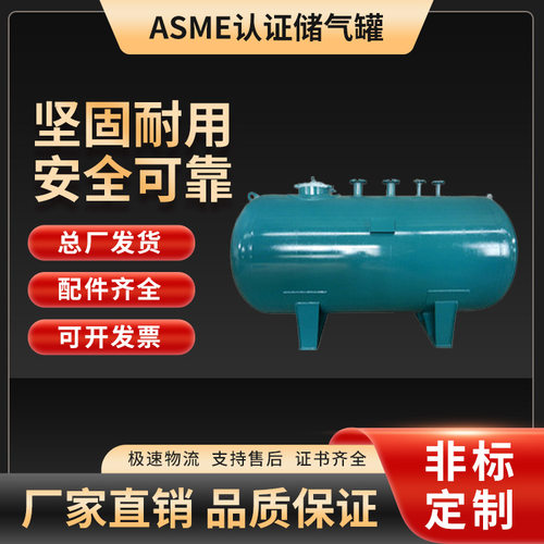 厂家供应开山牌ASME认证储气罐 真空高压储气罐 压缩空气储气罐