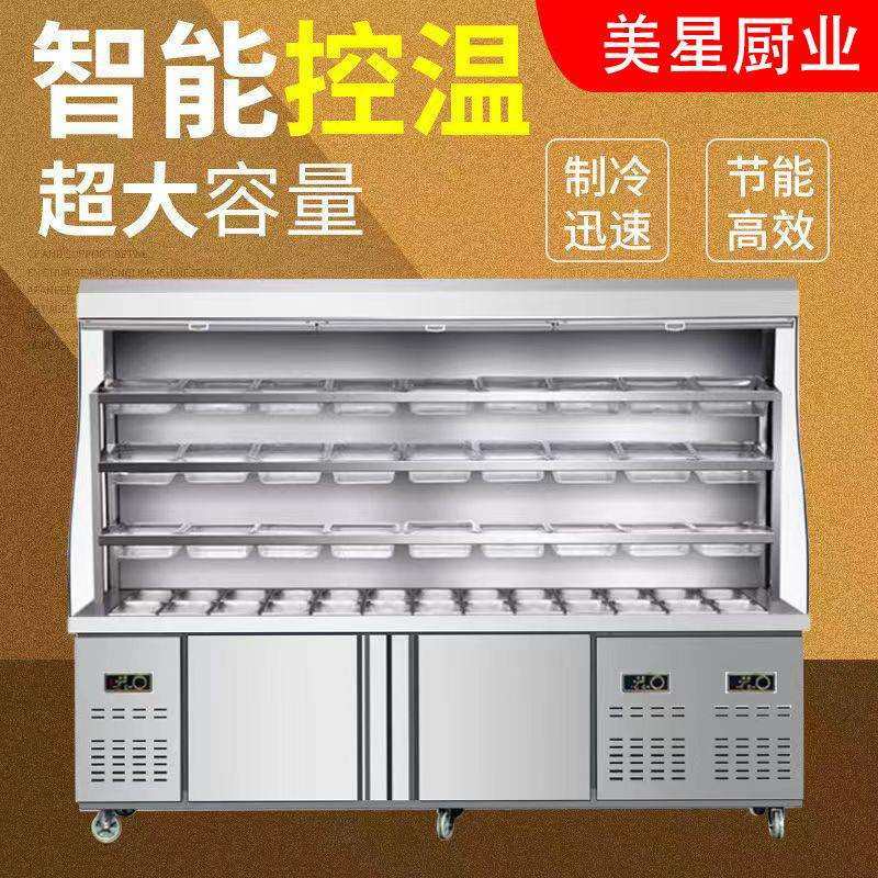 麻辣烫选菜柜烧烤冷藏冷冻保鲜柜展示柜商用餐饮设备制冷风幕冰柜