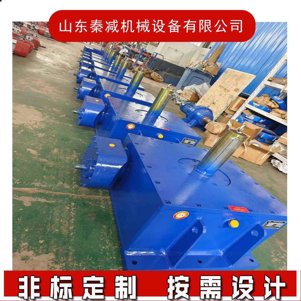 秦减换辊小车减速机 轧钢设备固定装置 中心距400X2单蜗杆双蜗轮