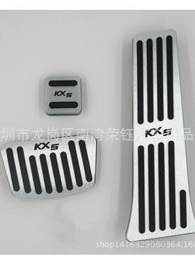 16款KX5油门踏板、新款KX5专用踏板、起亚KX5免打孔油门脚踏板