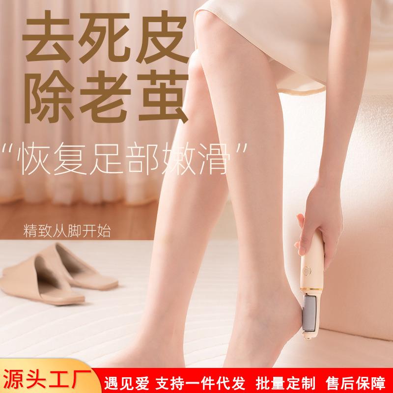 新款电动磨脚器家用防水多功能充电修足磨皮去死皮老茧修脚器神器