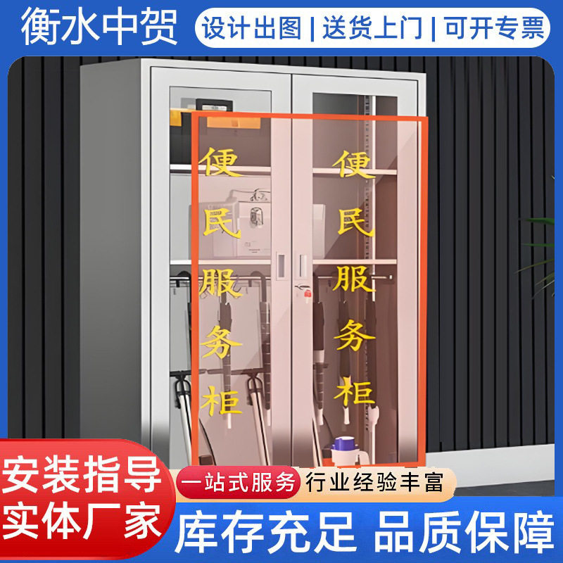不锈钢便民服务柜小区社区物业工厂企业室内外工具应急物资储物柜图片