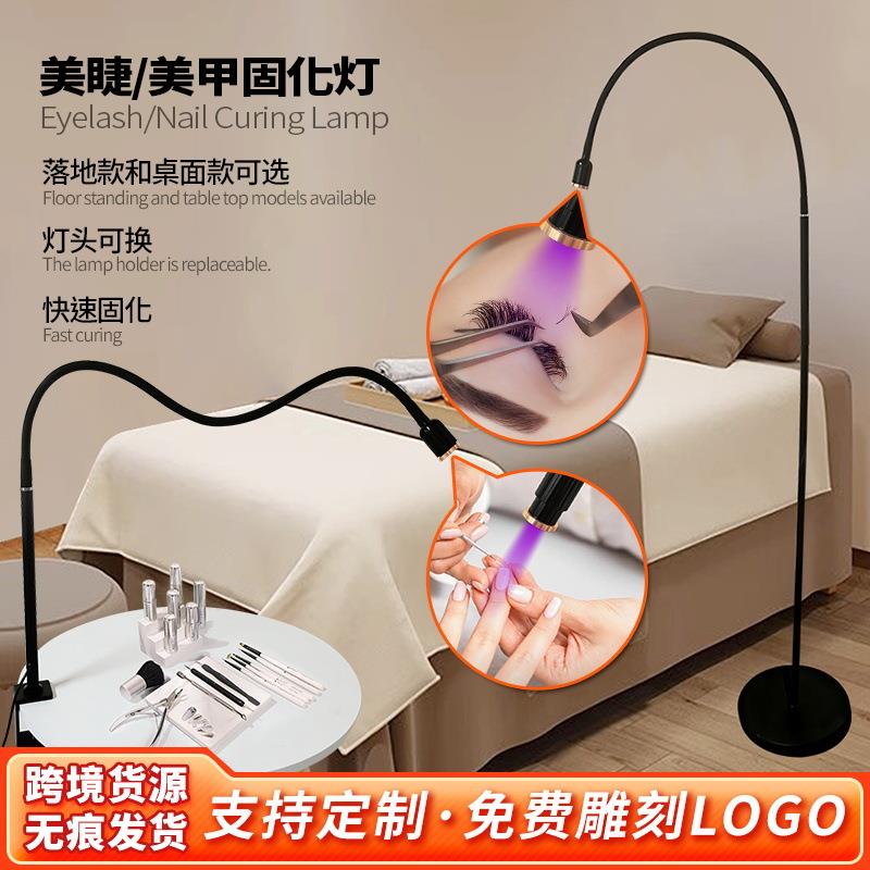 uv lash lamp for eyelash extensions 睫毛胶水2S速干紫光固化灯