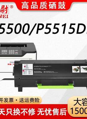 适用奔图P5500硒鼓P5515DN M7650Series打印机粉盒4200碳粉TL-550