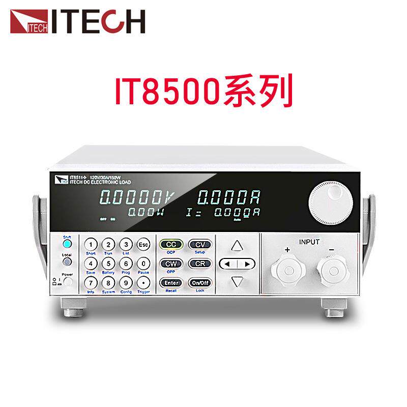 ITECH艾德克斯IT8510 IT8511 IT8512 IT8512C可编程直流电子负载