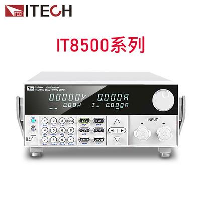 ITECH艾德克斯IT8510 IT8511 IT8512 IT8512C可编程直流电子负载