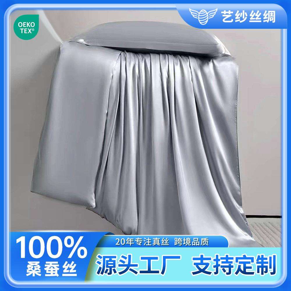 25姆米桑蚕丝真丝床单床笠四件套丝绸枕套被套床品一件起拍