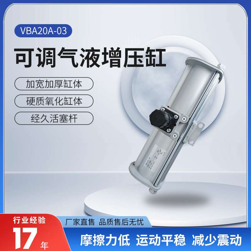 可调气液增压缸VBA20A-03  圆法兰式双轴双杆气气动元件增压缸