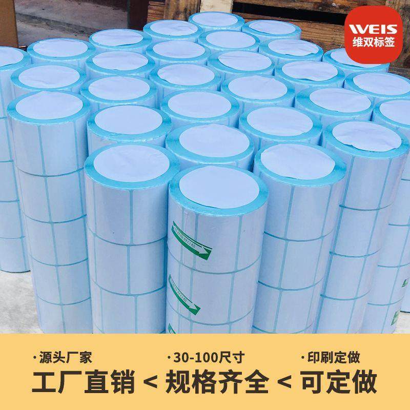 三防热敏标签纸打印纸10080 70 6050 4030秤纸不干胶条码贴纸整箱,鲜花速递/花卉仿真/绿植园艺,割草机/草坪机,淘宝优惠券,粉丝福利购,淘宝优惠卷