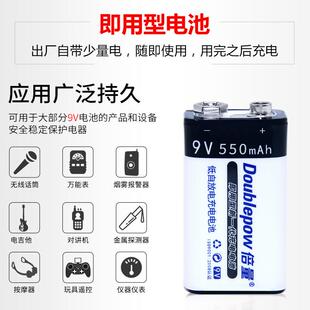 倍量9v锂电可充电电池套装5号7号多功能充电器配2节9V550电池6F22