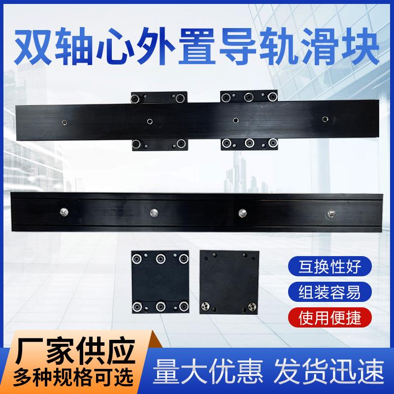 外置双轴心直线导轨滑块LGD12 LGB12锁紧滑块滚轮双轴心导轨滑块