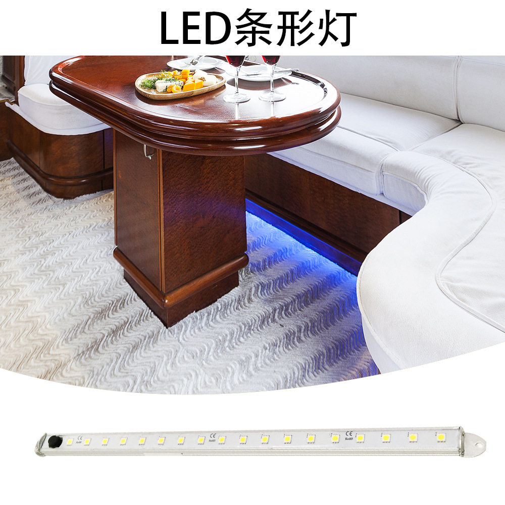 LED条灯游艇灯船灯房车灯室内走道条灯沙发底氛围灯夜灯12V防水