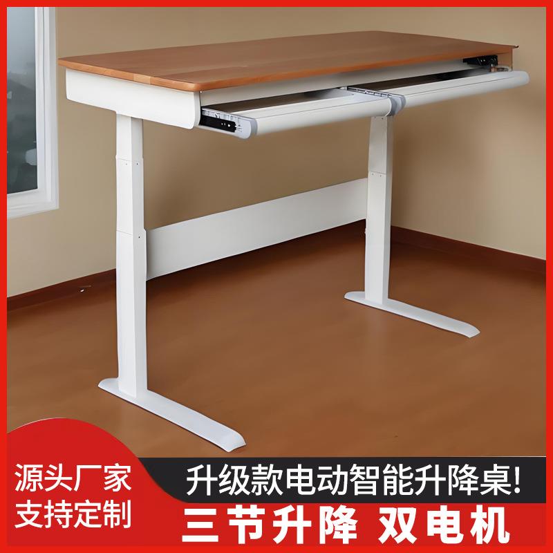 智能双电机三节电动升降办公电竞电脑桌绘画桌桌脚桌架子支架桌腿