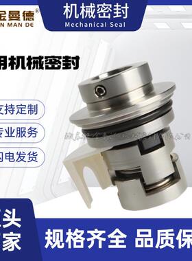 无锡格兰富机械密封 CL60123G-X44221机械密封 PACO泵机械密封