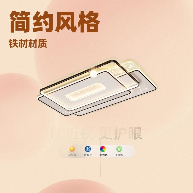 2025新款客厅吸顶灯高亮led简约大厅主灯全光谱智能中山灯具全屋