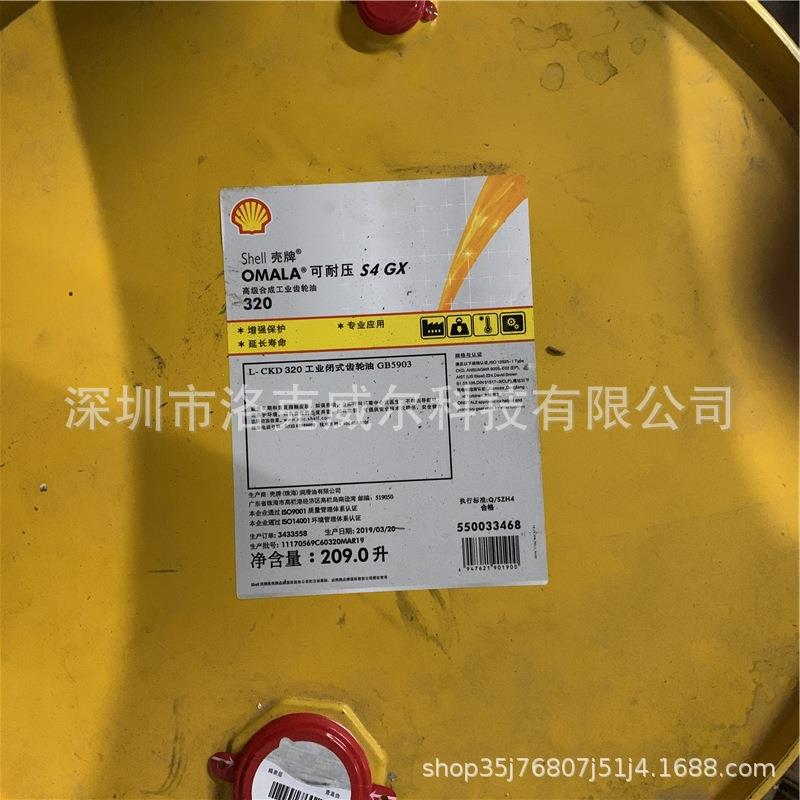 壳/牌可耐压Omala S4 WE 150 220 320 460全合成蜗轮螺杆齿轮油