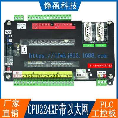 PLC控制器CPU224XP工控板S7-200带以太网PLC可编程控制器带模拟量