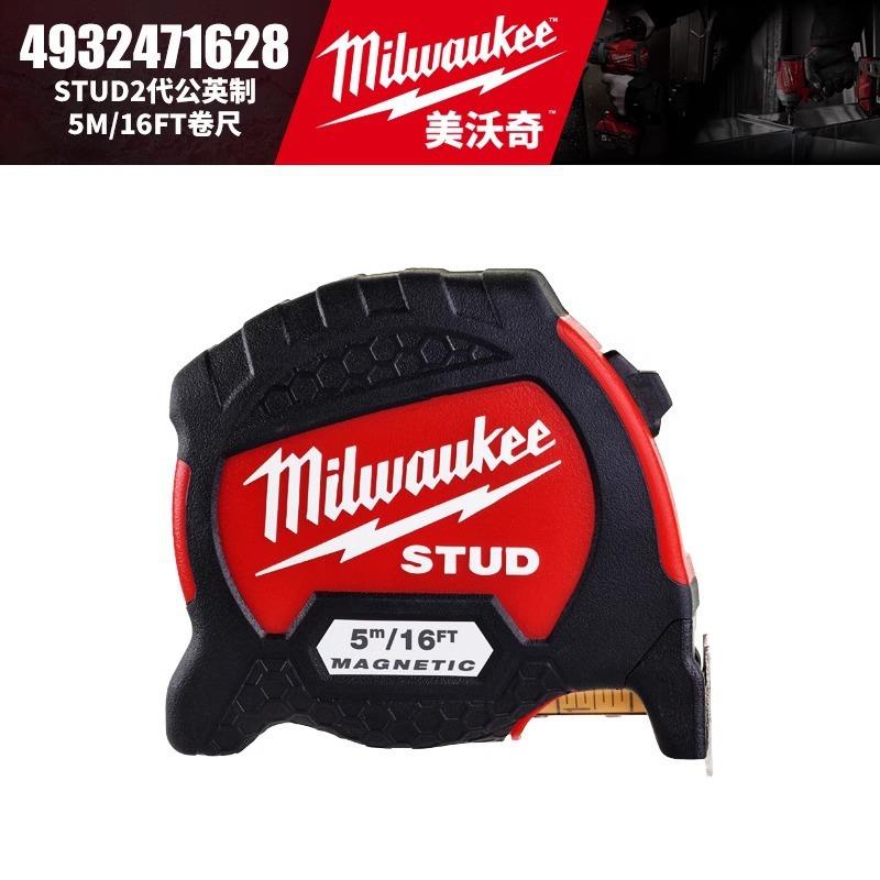 Milwaukee美沃奇4932471628/4932471629-STUD2代公英制5m/10m卷尺