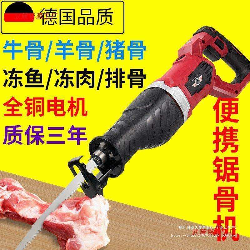 电动锯骨机家用锯骨猪蹄牛排排骨冻肉锯肉小型手持切割切骨机