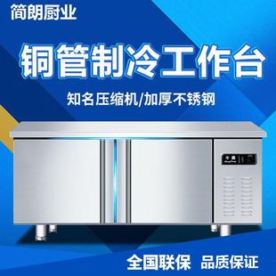 冷藏柜工作台商用卧式冰柜冰箱厨房冷冻保鲜平冷操作台平冷柜
