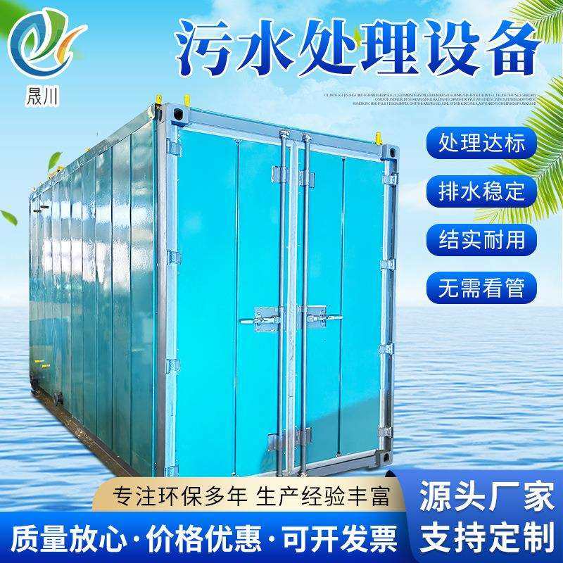 无锡污水处理 广东浙江污水处理设备衡水mbr膜一体化污水处理设备