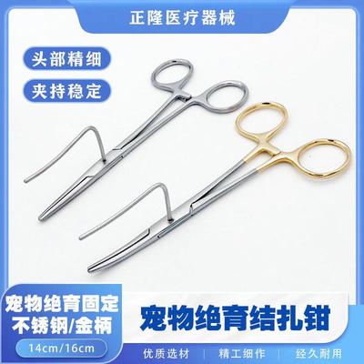 动物宠物绝育工具猫犬绝育钳结扎固定钳动物卵巢拉钩结扎绝育钳