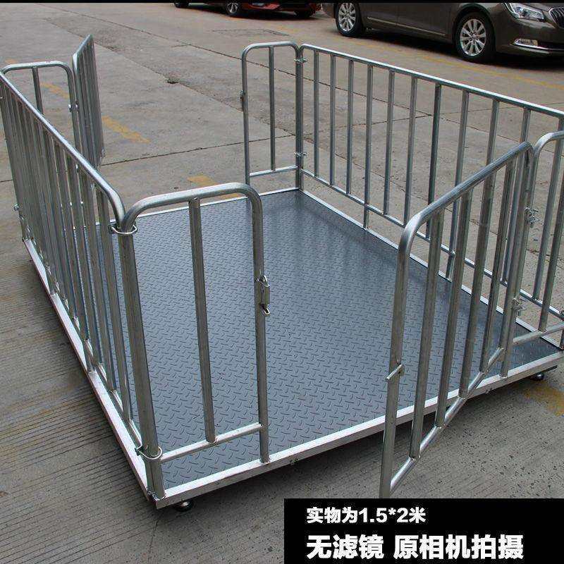 加厚地磅秤1-3吨小型称猪牛带围栏磅无线电子秤秤畜牧养殖场物流
