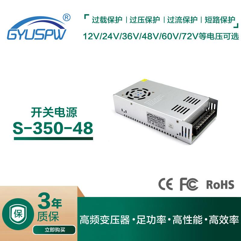 350W48V变压器雕刻机工业电机通信设备电源220V转dc48v电源供应器