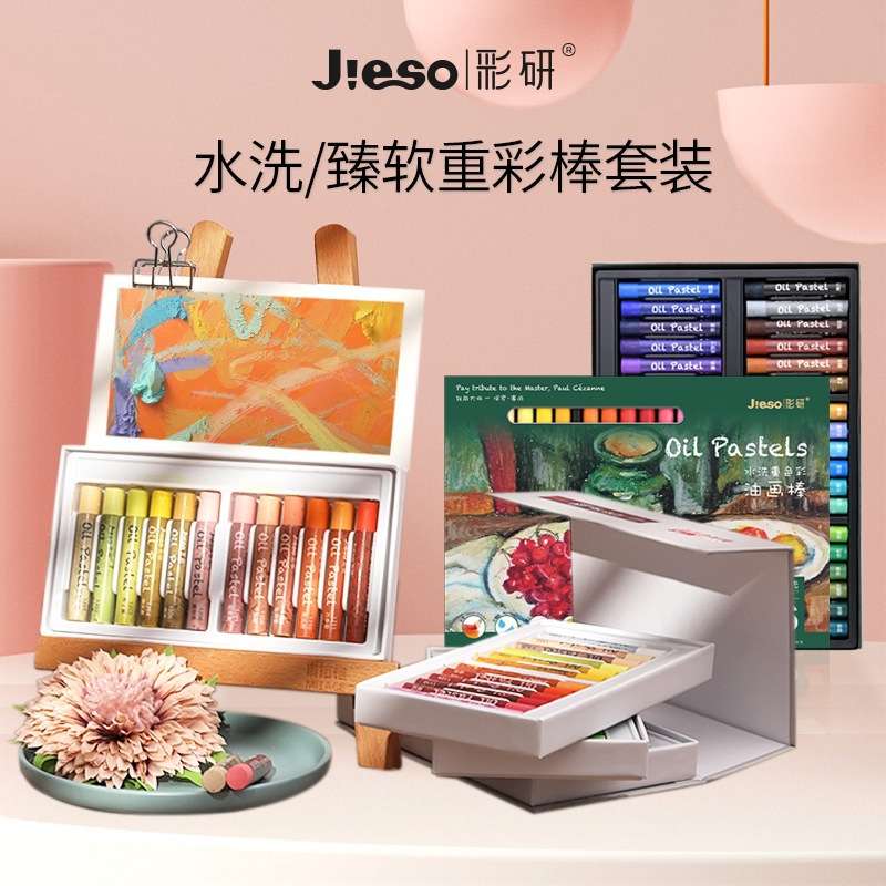 彩研油画棒套装软性重彩棒油画颜料棒24色36色油性粉彩棒儿童蜡笔
