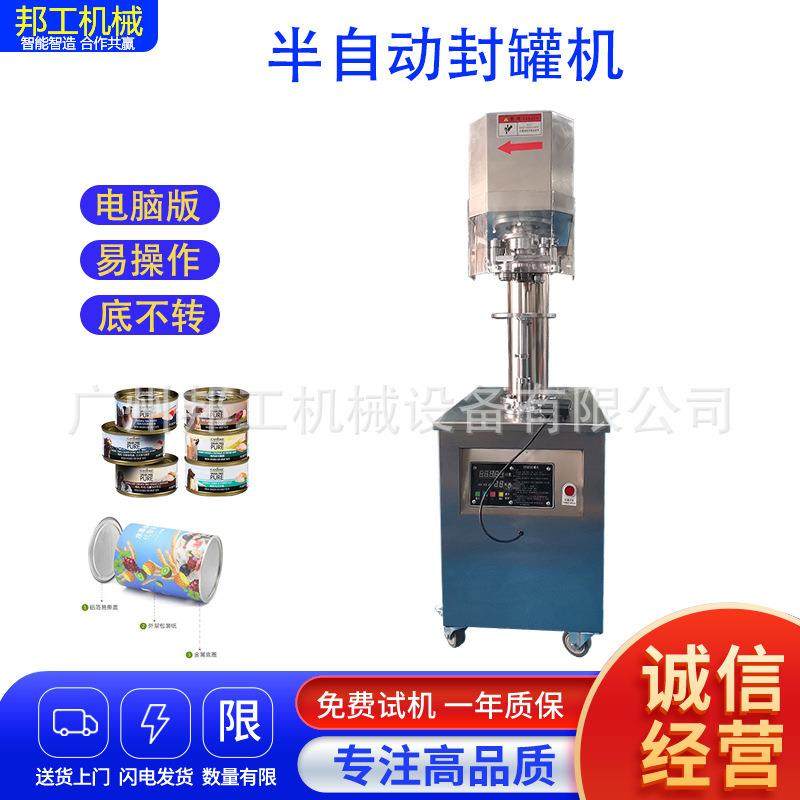 半自动封罐机铝罐纸罐封口设备 马口铁罐电动封罐机 薯片罐封罐机,鲜花速递/花卉仿真/绿植园艺,割草机/草坪机,淘宝优惠券,粉丝福利购,淘宝优惠卷