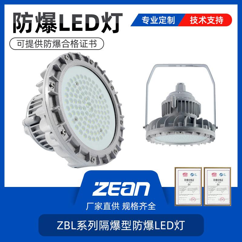 高亮度防爆照明灯AQX-D62圆形护栏式平台灯铝合金材质防爆平台灯