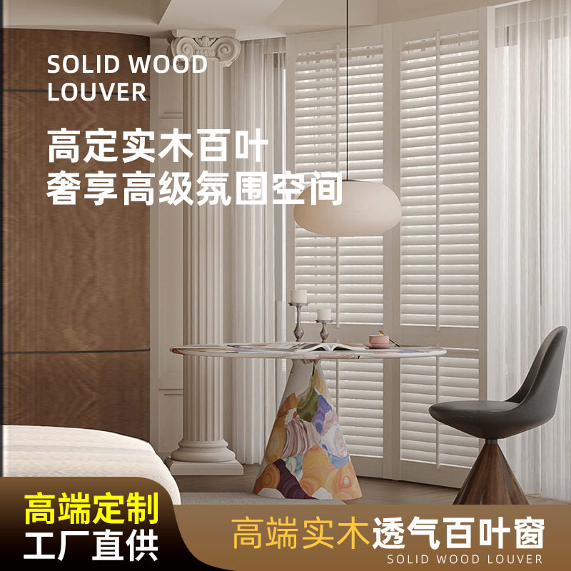 高端实木透气百叶窗木质折叠门卧室客厅隔断百叶窗帘椴木桐木橡木