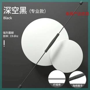 飞力士弹力棒健身杆振动棍震颤训练运动全身燃脂器材驰兆