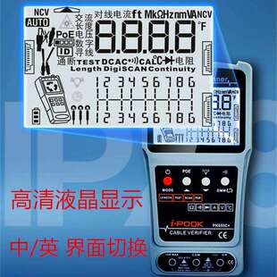 爱博翔寻线仪断点网线长度PK655C/653C短路断路POE带电网络巡线仪