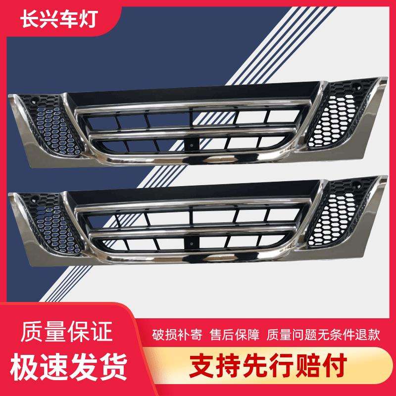 江淮货车配件新骏铃V3D5050V5B5020V6E5020H330中网