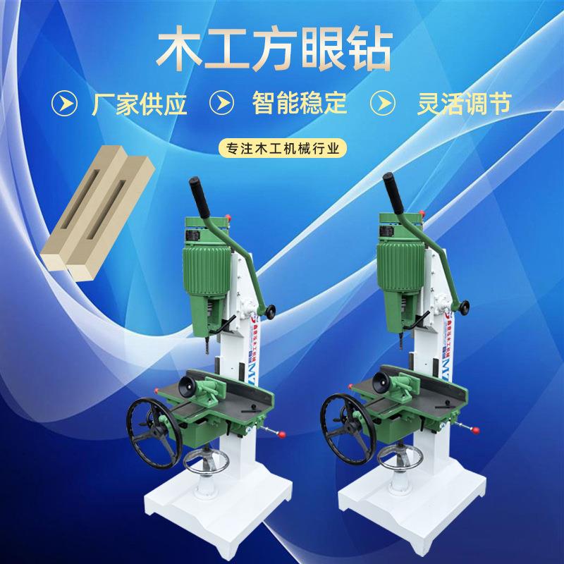 厂家供应家具方榫制作用钻孔机 大功率气动方孔钻机 木工机械